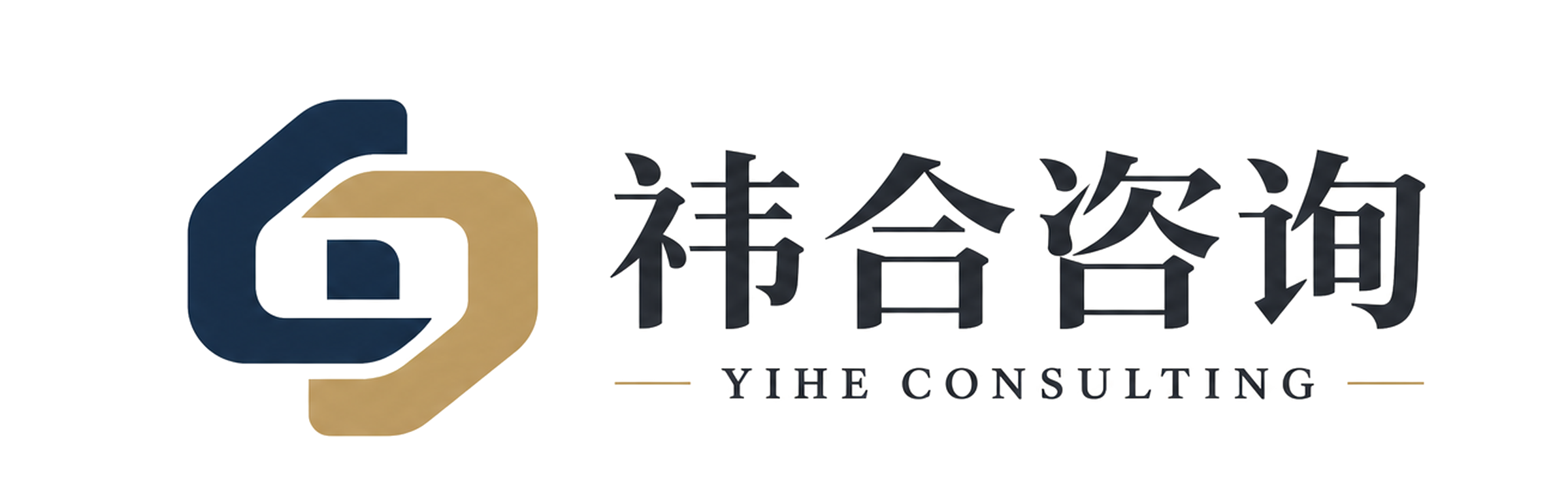 南京祎合咨询